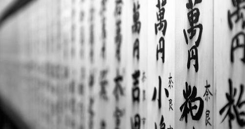 Újra indul népszerű japán nyelv és kultúra tanfolyam